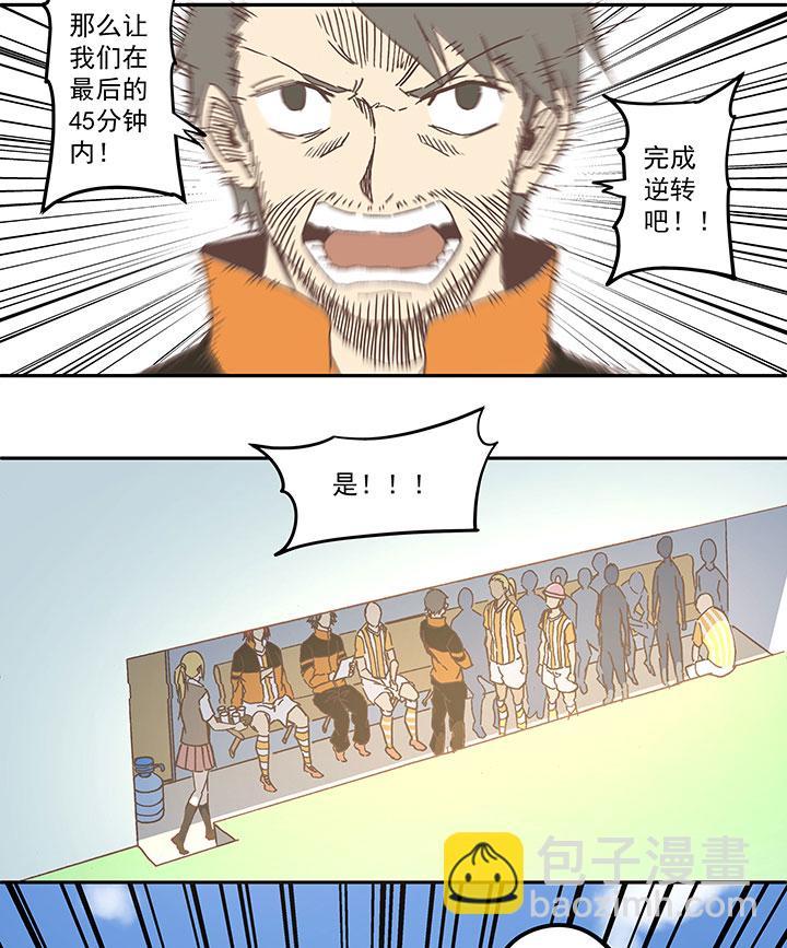神之一脚韩漫全集-第五十七波 号码无删减无遮挡章节图片 
