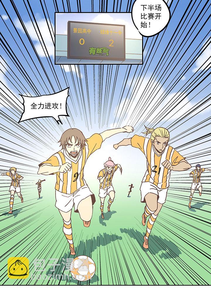 神之一脚韩漫全集-第五十七波 号码无删减无遮挡章节图片 