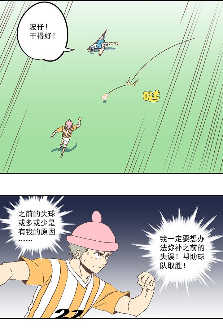 神之一脚韩漫全集-第五十七波 号码无删减无遮挡章节图片 