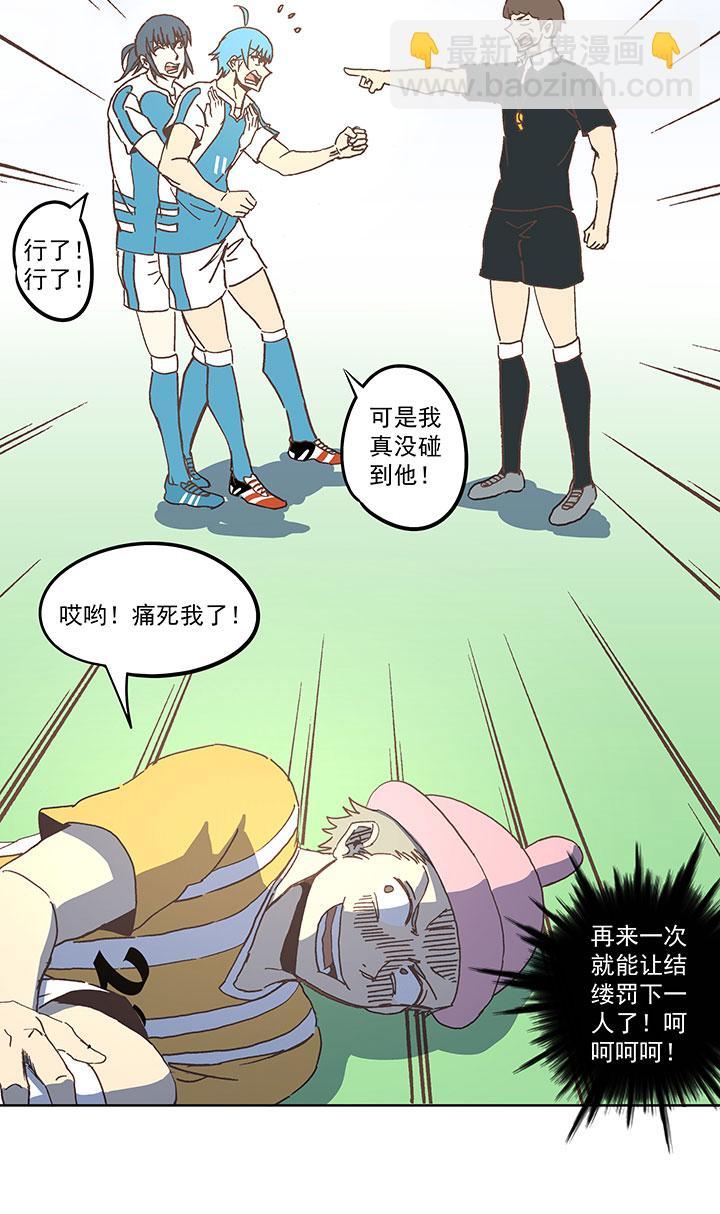 神之一脚韩漫全集-第五十七波 号码无删减无遮挡章节图片 