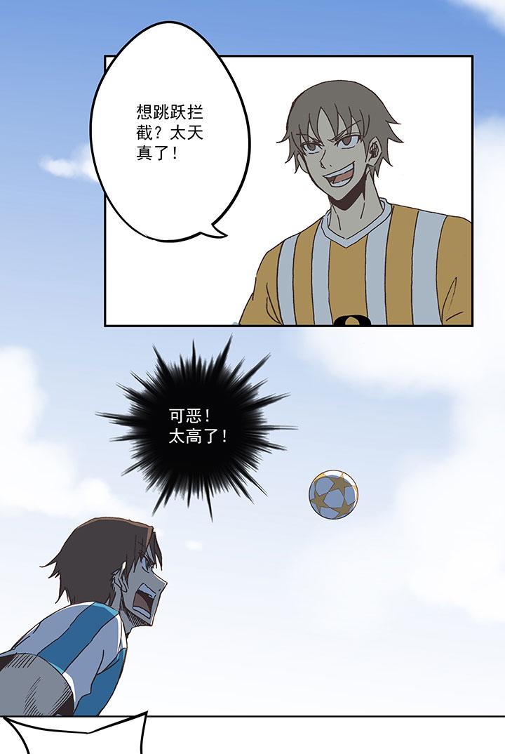 神之一脚韩漫全集-第五十七波 号码无删减无遮挡章节图片 
