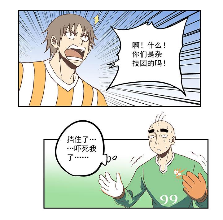 神之一脚韩漫全集-第五十七波 号码无删减无遮挡章节图片 