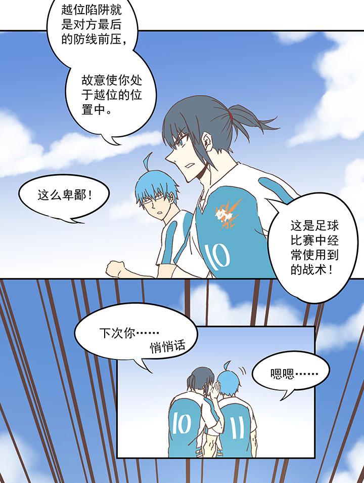 神之一脚韩漫全集-第五十八波 胸肌无删减无遮挡章节图片 
