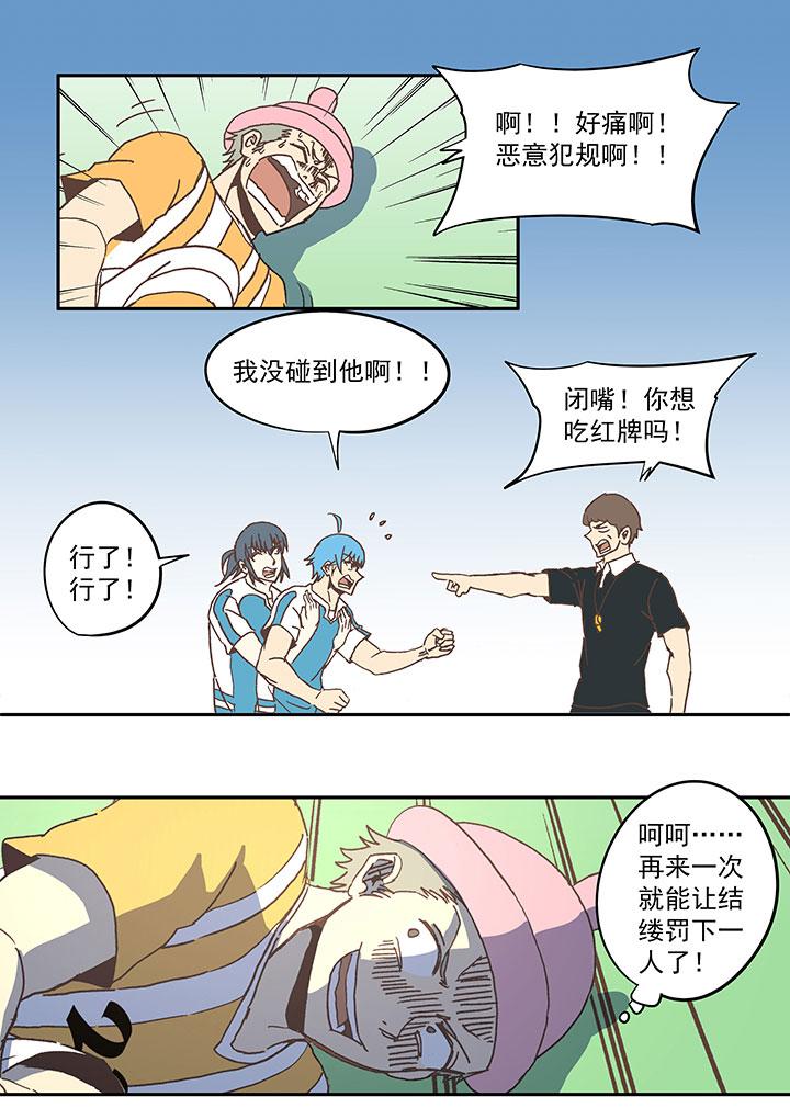 神之一脚韩漫全集-第五十八波 胸肌无删减无遮挡章节图片 
