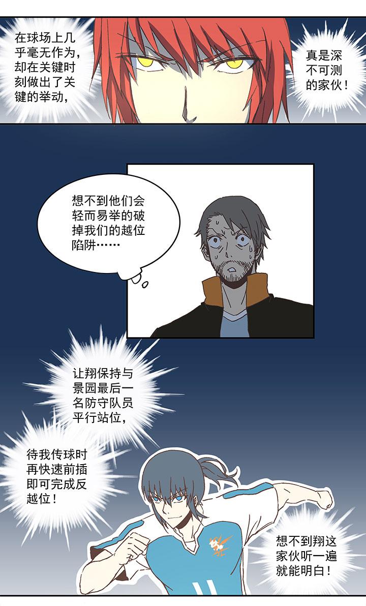 神之一脚韩漫全集-第五十八波 胸肌无删减无遮挡章节图片 