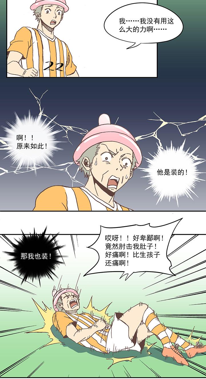 神之一脚韩漫全集-第五十八波 胸肌无删减无遮挡章节图片 