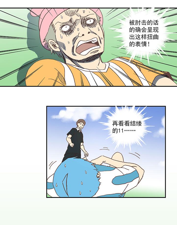神之一脚韩漫全集-第五十八波 胸肌无删减无遮挡章节图片 