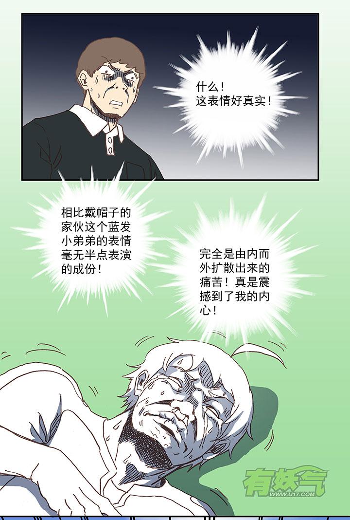 神之一脚韩漫全集-第五十八波 胸肌无删减无遮挡章节图片 