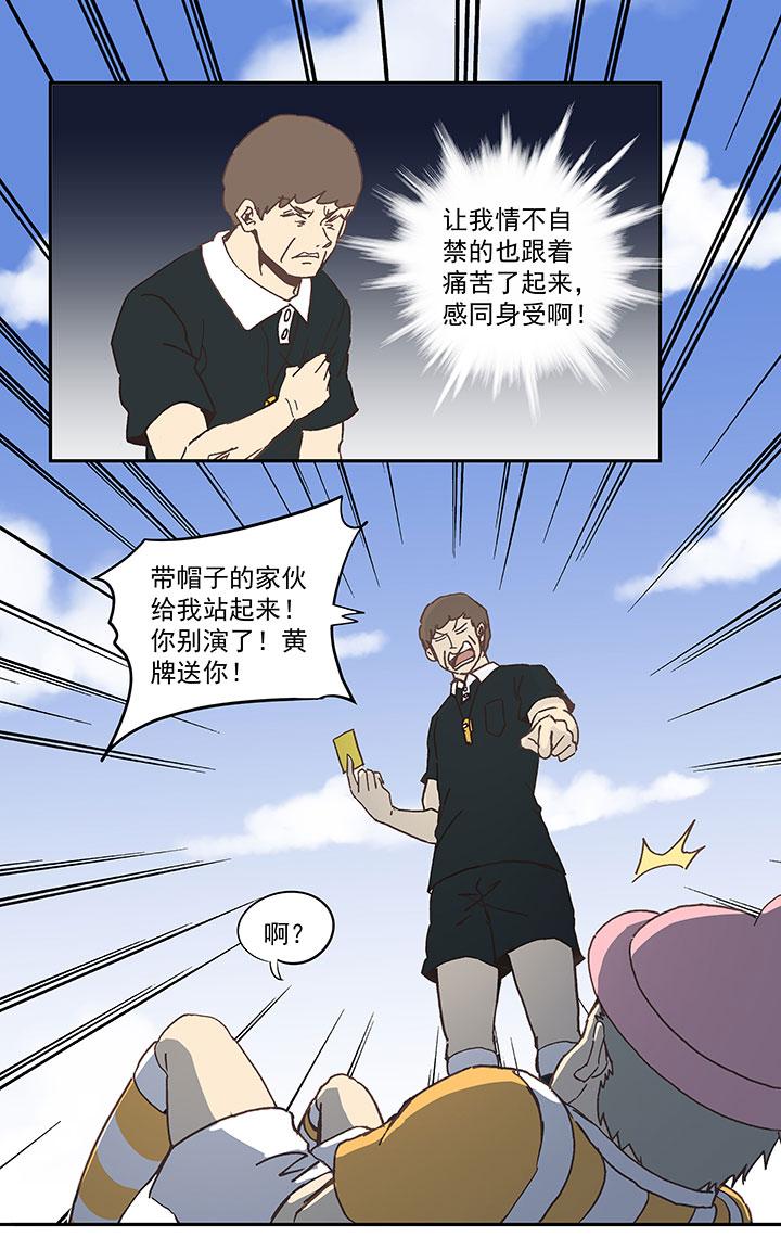神之一脚韩漫全集-第五十八波 胸肌无删减无遮挡章节图片 