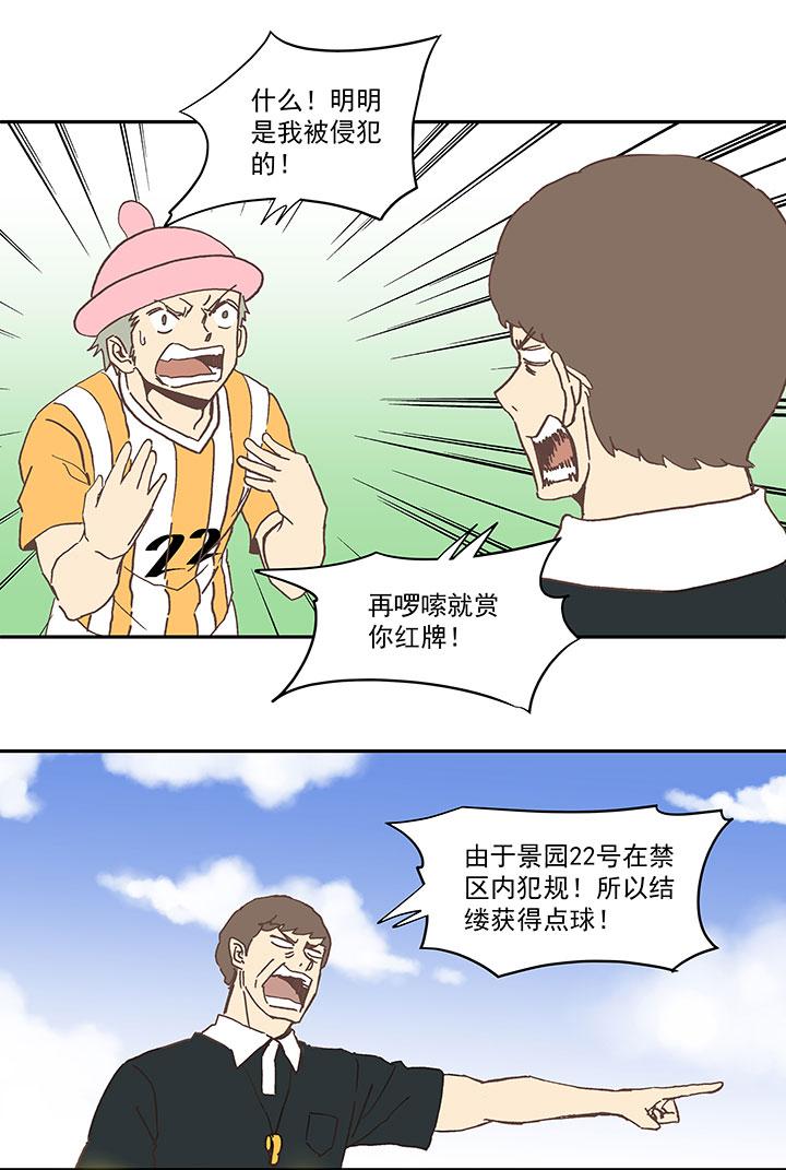 神之一脚韩漫全集-第五十八波 胸肌无删减无遮挡章节图片 