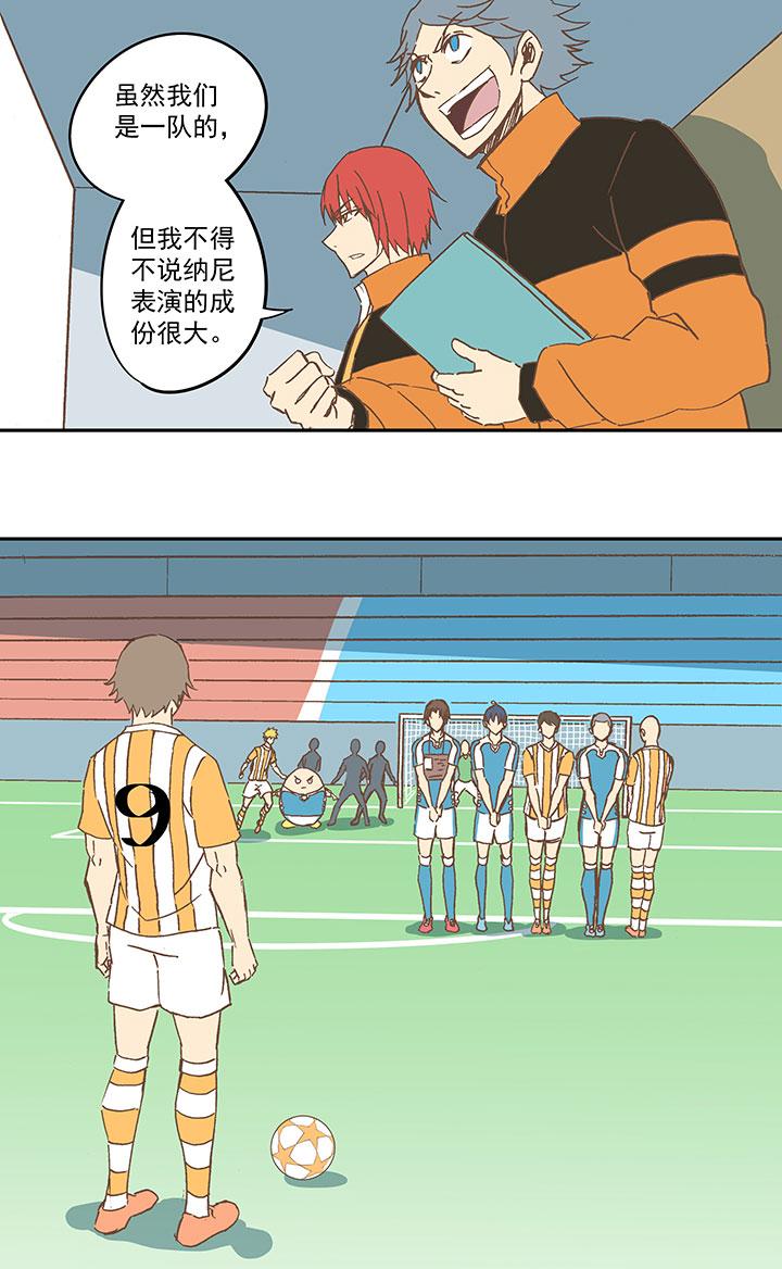 神之一脚韩漫全集-第五十八波 胸肌无删减无遮挡章节图片 