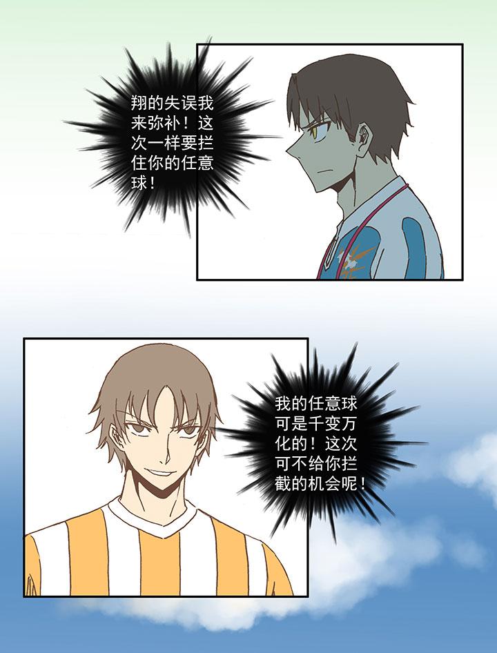神之一脚韩漫全集-第五十八波 胸肌无删减无遮挡章节图片 