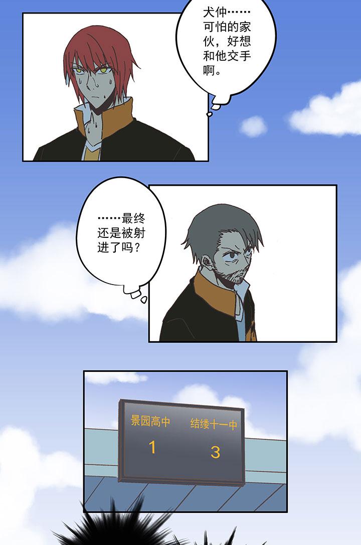 神之一脚韩漫全集-第五十九波 开赛无删减无遮挡章节图片 