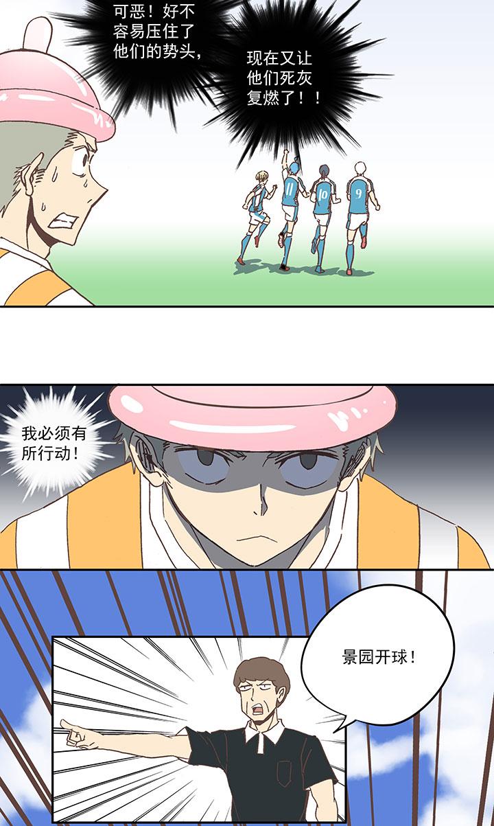 神之一脚韩漫全集-第五十九波 开赛无删减无遮挡章节图片 