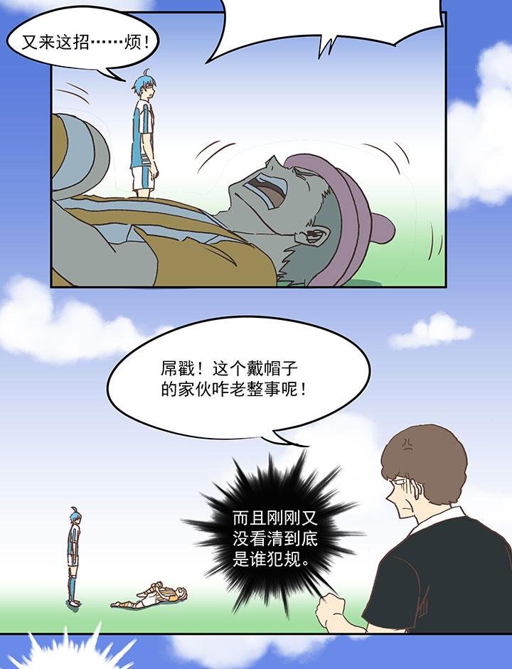 神之一脚韩漫全集-第五十九波 开赛无删减无遮挡章节图片 