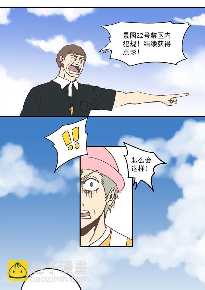 神之一脚韩漫全集-第五十九波 开赛无删减无遮挡章节图片 