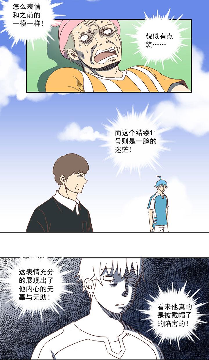 神之一脚韩漫全集-第五十九波 开赛无删减无遮挡章节图片 