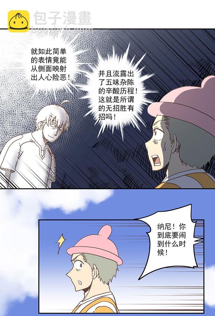 神之一脚韩漫全集-第五十九波 开赛无删减无遮挡章节图片 