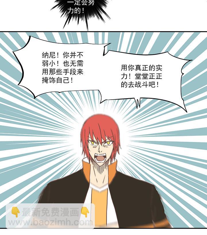 神之一脚韩漫全集-第五十九波 开赛无删减无遮挡章节图片 