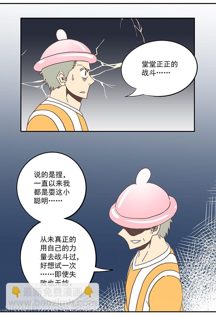 神之一脚韩漫全集-第五十九波 开赛无删减无遮挡章节图片 