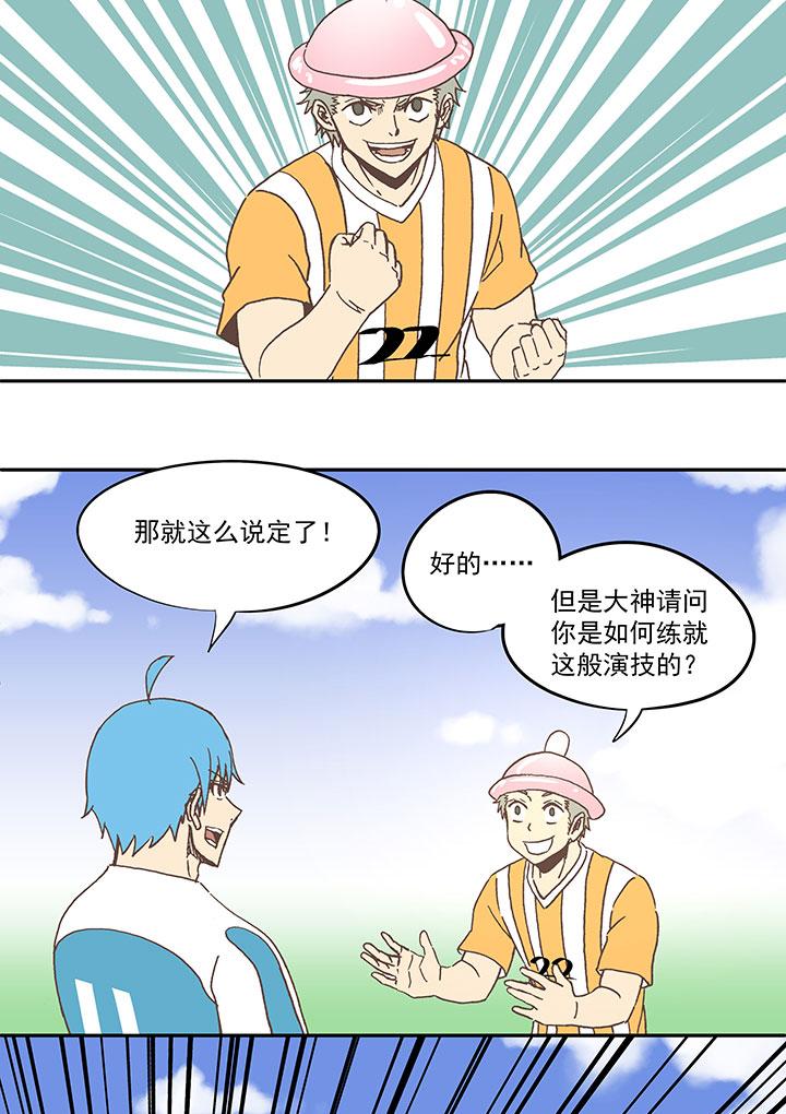 神之一脚韩漫全集-第五十九波 开赛无删减无遮挡章节图片 
