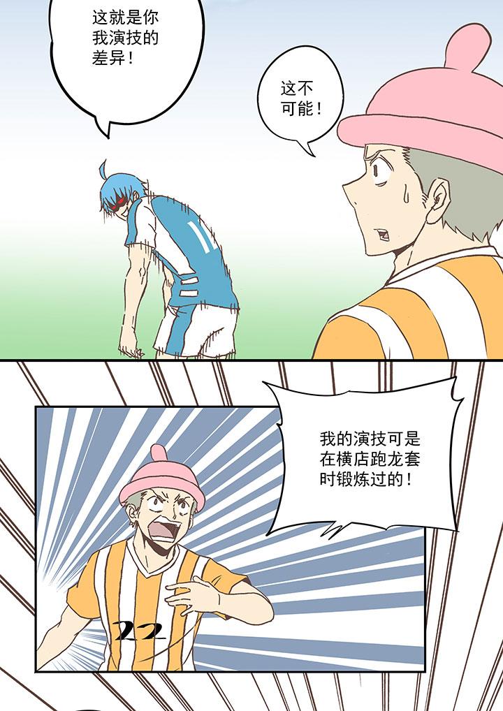 神之一脚韩漫全集-第五十九波 开赛无删减无遮挡章节图片 