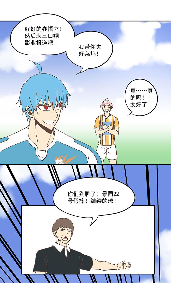 神之一脚韩漫全集-第五十九波 开赛无删减无遮挡章节图片 
