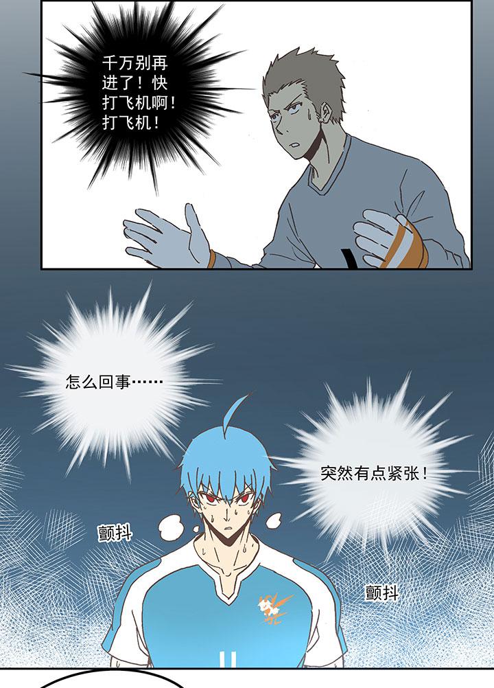 神之一脚韩漫全集-第五十九波 开赛无删减无遮挡章节图片 
