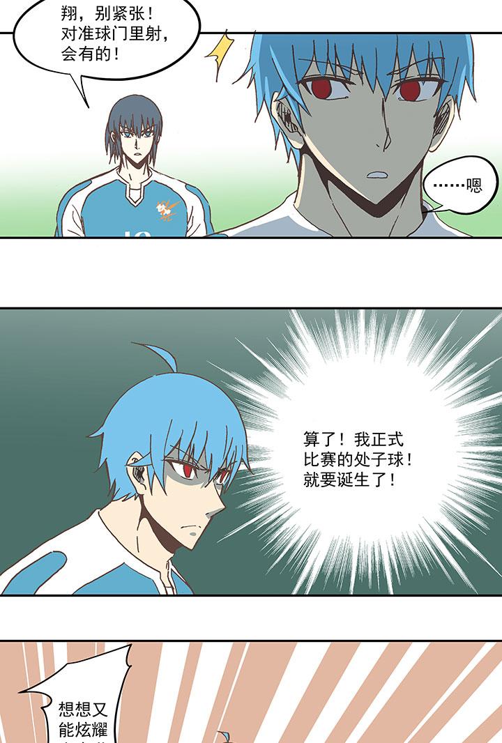 神之一脚韩漫全集-第五十九波 开赛无删减无遮挡章节图片 