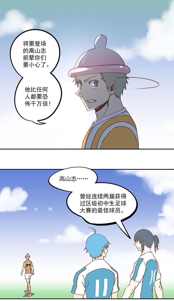 神之一脚韩漫全集-第六十波 越位无删减无遮挡章节图片 
