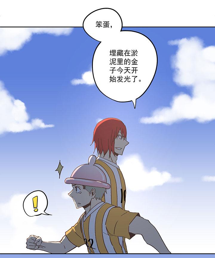 神之一脚韩漫全集-第六十波 越位无删减无遮挡章节图片 