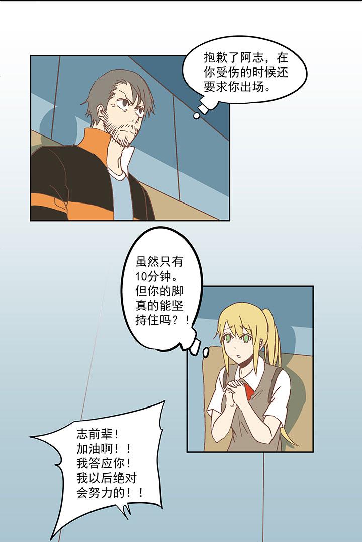 神之一脚韩漫全集-第六十波 越位无删减无遮挡章节图片 