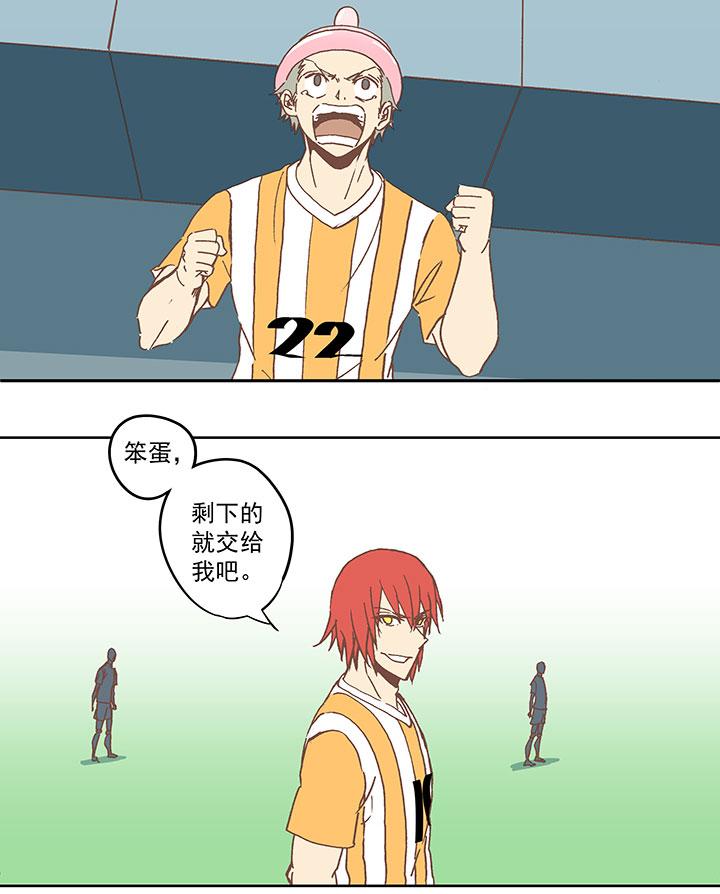 神之一脚韩漫全集-第六十波 越位无删减无遮挡章节图片 