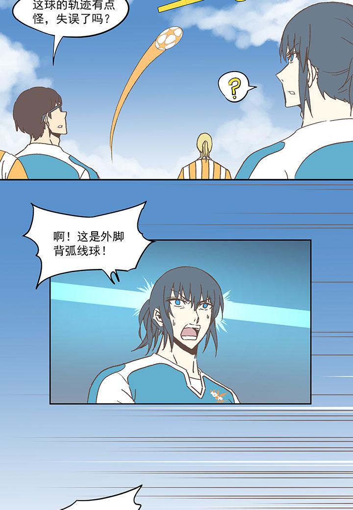 神之一脚韩漫全集-第六十波 越位无删减无遮挡章节图片 