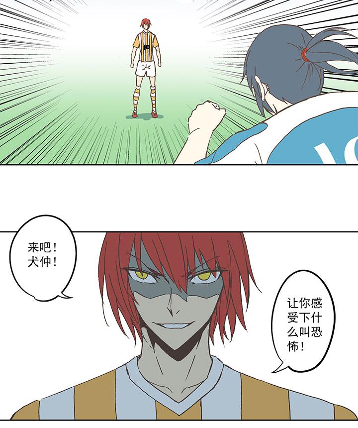 神之一脚韩漫全集-第六十波 越位无删减无遮挡章节图片 