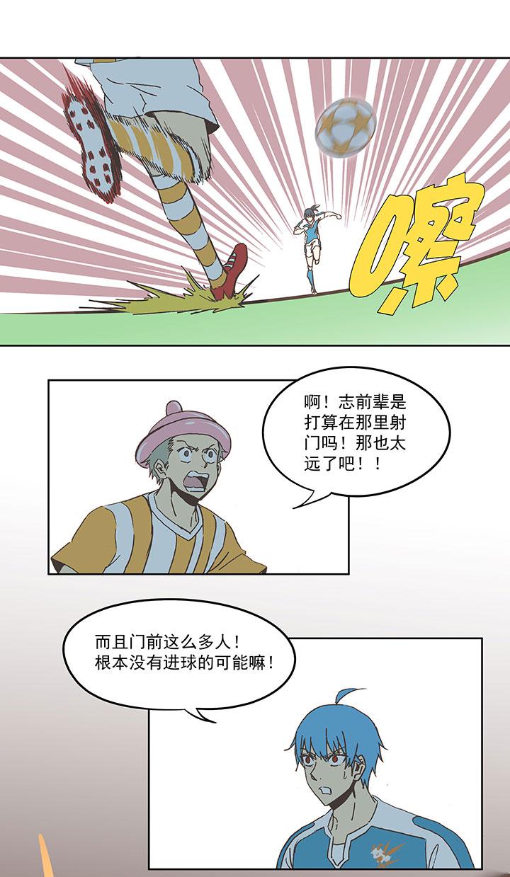 神之一脚韩漫全集-第六十波 越位无删减无遮挡章节图片 