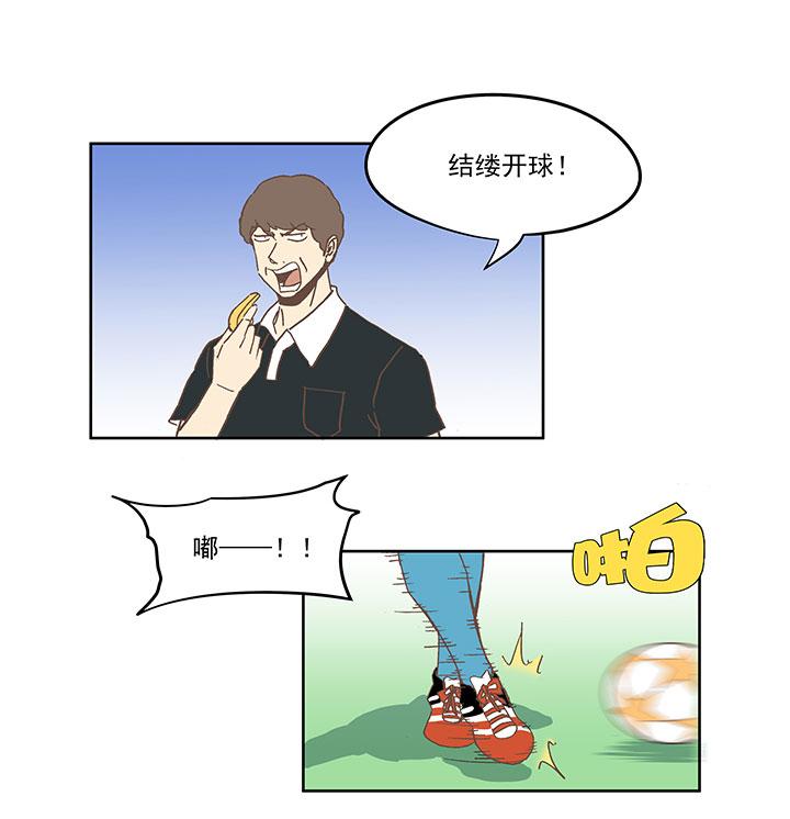 神之一脚韩漫全集-第六十波 越位无删减无遮挡章节图片 