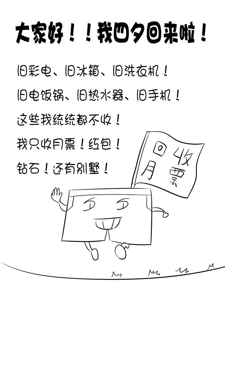 神之一脚韩漫全集-第六十波 越位无删减无遮挡章节图片 