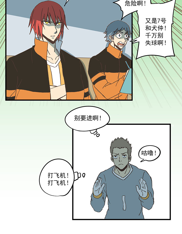 神之一脚韩漫全集-第六十波 越位无删减无遮挡章节图片 