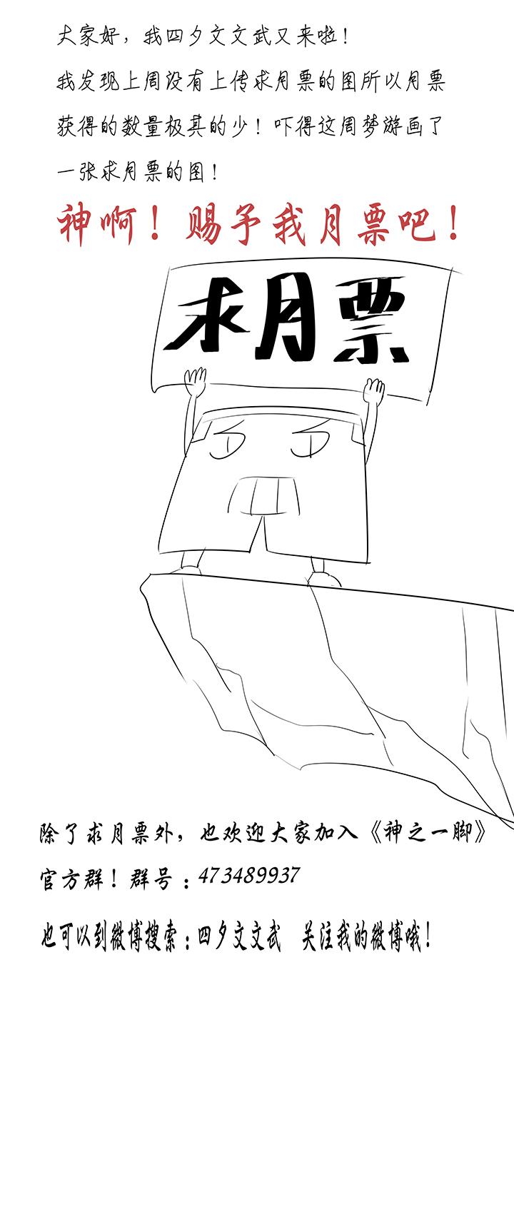 神之一脚韩漫全集-第六十波 越位无删减无遮挡章节图片 