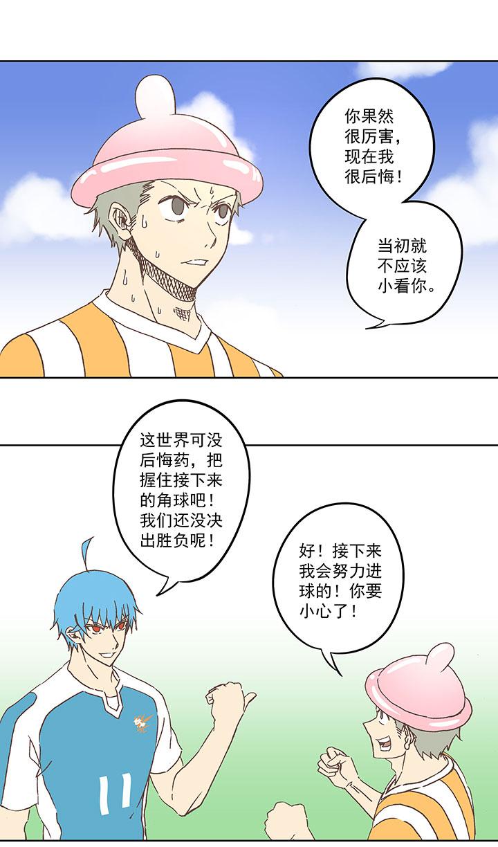 神之一脚韩漫全集-第六十波 越位无删减无遮挡章节图片 