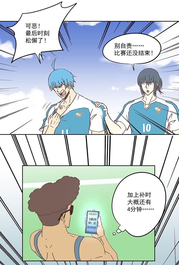 神之一脚韩漫全集-第六十一波 我是阿伦无删减无遮挡章节图片 