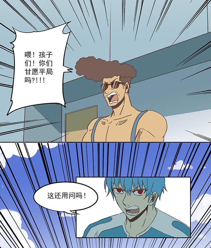 神之一脚韩漫全集-第六十一波 我是阿伦无删减无遮挡章节图片 