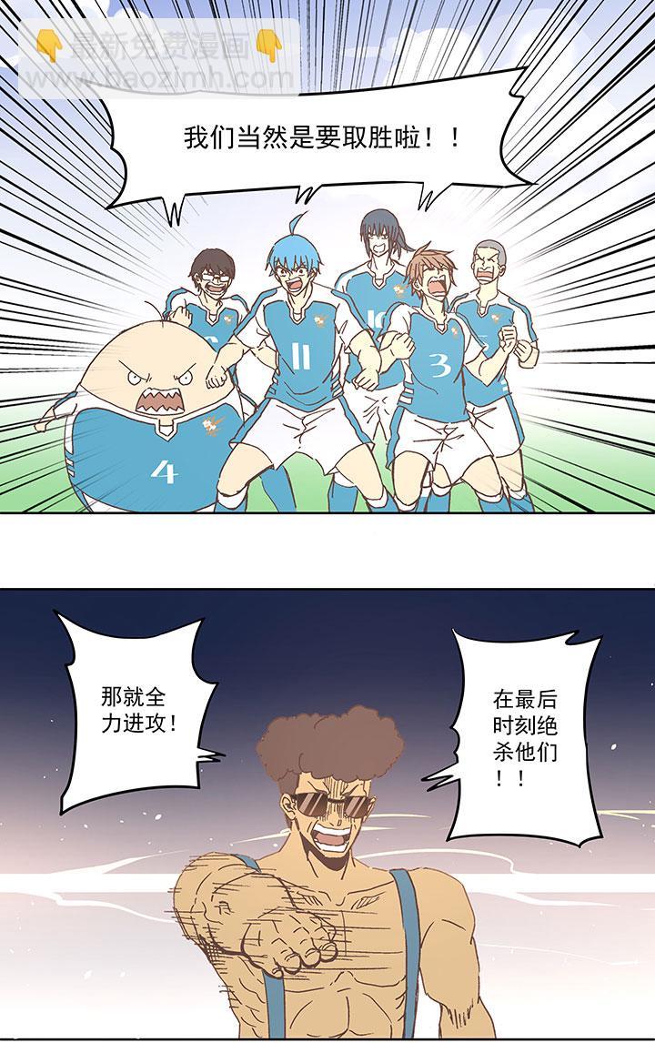 神之一脚韩漫全集-第六十一波 我是阿伦无删减无遮挡章节图片 