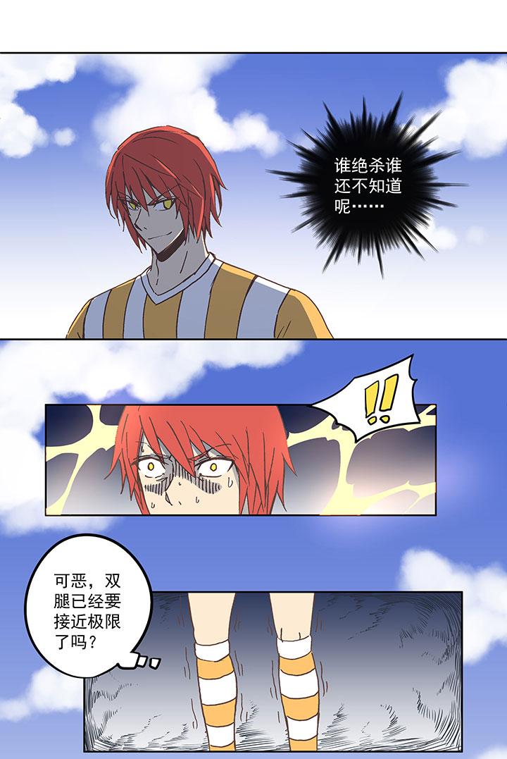 神之一脚韩漫全集-第六十一波 我是阿伦无删减无遮挡章节图片 