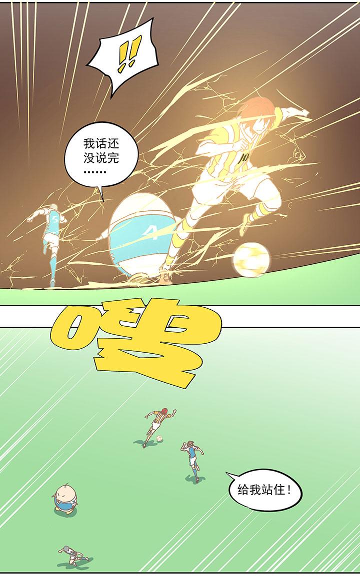 神之一脚韩漫全集-第六十一波 我是阿伦无删减无遮挡章节图片 