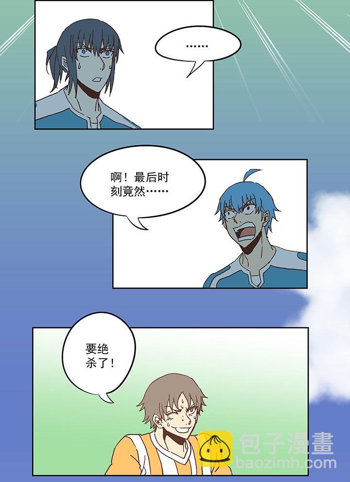 神之一脚韩漫全集-第六十一波 我是阿伦无删减无遮挡章节图片 