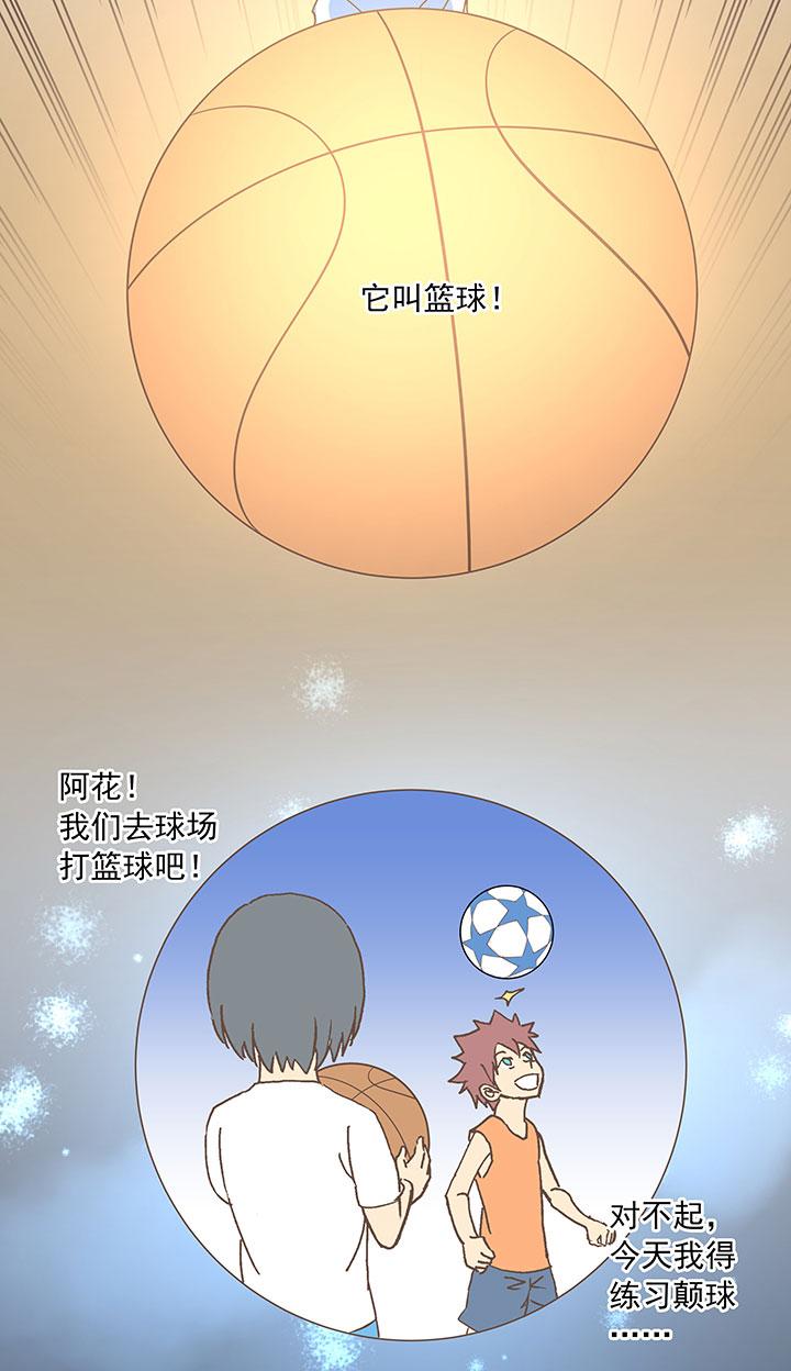 神之一脚韩漫全集-第六十二波 龟缩防守无删减无遮挡章节图片 