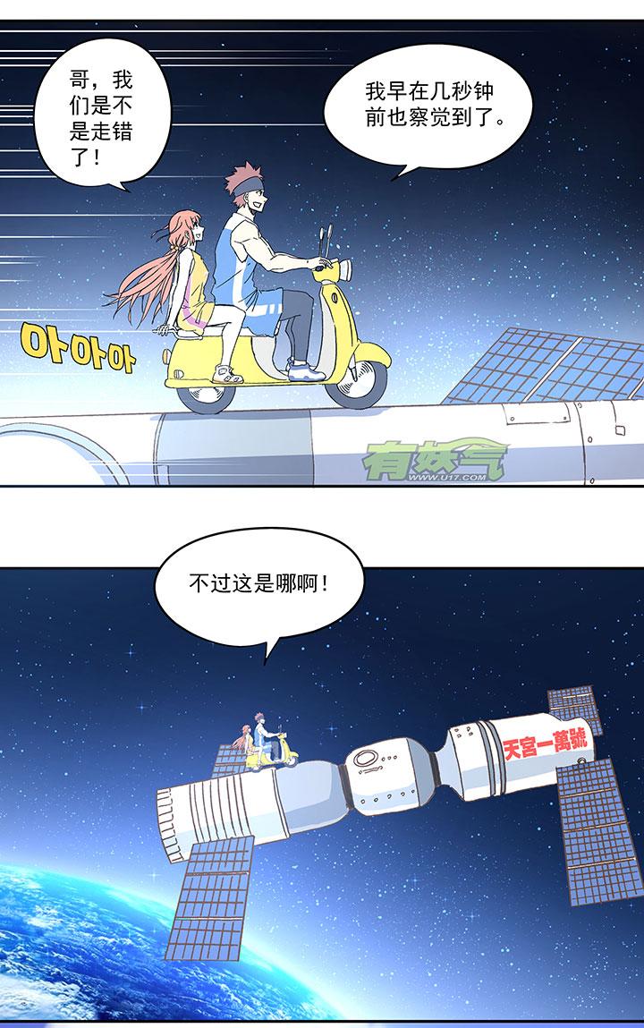 神之一脚韩漫全集-第六十二波 龟缩防守无删减无遮挡章节图片 