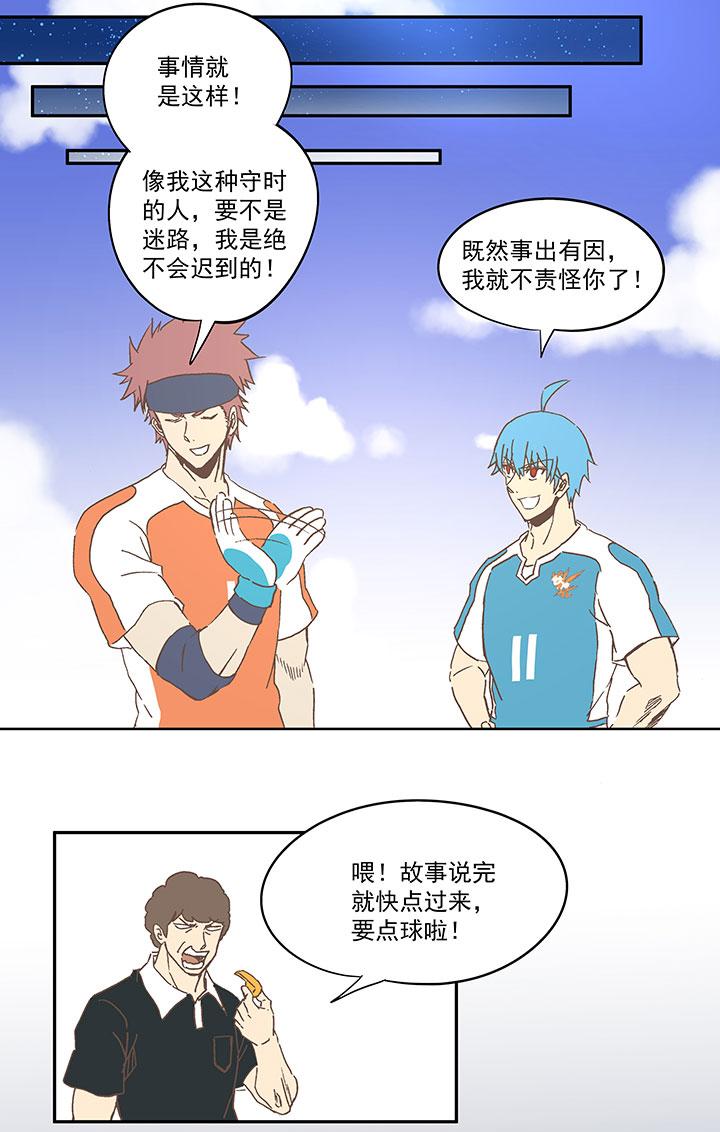 神之一脚韩漫全集-第六十二波 龟缩防守无删减无遮挡章节图片 